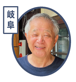 武藤 隆晴 氏