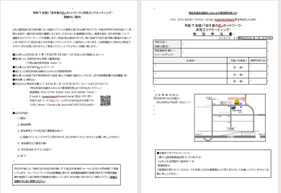岡山エリアミーティング